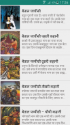 Vikram Betal Stories In Hindi screenshot 1