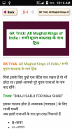 Gk Shortcut Tricks in Hindi screenshot 3