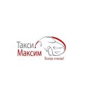 Такси Максим Москва