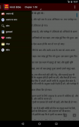 Hindi Bible screenshot 6