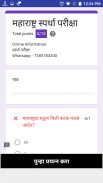 Online Information स्पर्धा परीक्षा Police Bharti screenshot 3