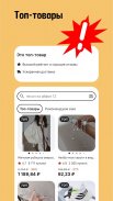 AliExpress: интернет-магазин screenshot 0