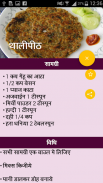 Lunch Box Recipes in Hindi | लंच बॉक्स रेसिपी screenshot 6