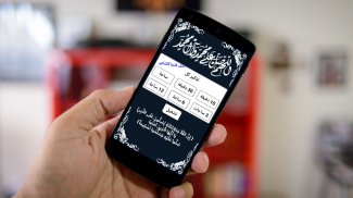 صــلــوا عــلــيــه  ﷺ screenshot 1