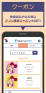 日本海テレビアプリ screenshot 4