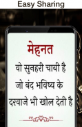 Hindi Thoughts(हिन्दी शायरियाँ):love motivation screenshot 6