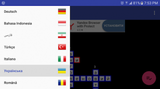 Сканворд screenshot 4