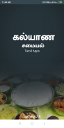 Kalyana Samyal Recipes Tamil screenshot 13