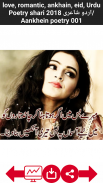 love poetry, romantic shayari, Urdu2019 اردو شاعری screenshot 5