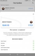 SUAI Pocket: Расписание ГУАП screenshot 7