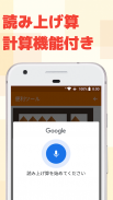 そろばんOCR - そろばん問題をカメラで読み取るだけで自動 screenshot 3