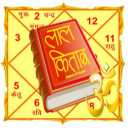 Lal Kitab Totke in Hindi Icon