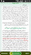 Islamic Books Urdu screenshot 2