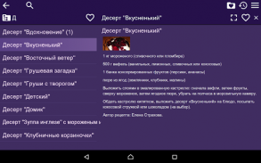 Рецепты - Кулинарная книга screenshot 0