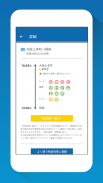 近鉄アプリ - 列車運行情報をプッシュ通知でお知らせします screenshot 5