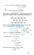 12th Class Physics Solution in hindi Part-1 screenshot 7