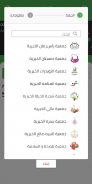 Khair Plus: Online Charity Donation Platform screenshot 1