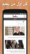 أردن بريس screenshot 6