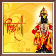 Shree Vitthal Pandurang Mantra screenshot 2