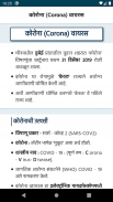 अर्धवार्षिकी | Jan - July 20| MPSC Current Affairs screenshot 2