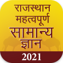 Rajasthan GK 2021 Hindi , RPSC Icon