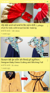 Sewing Guide - सिलाई सीखे screenshot 0