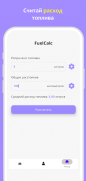 FuelCalc screenshot 1