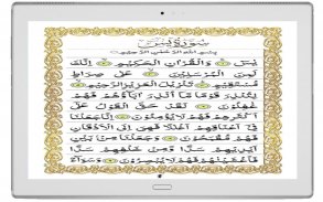 Quran Five Surahs Offline: Quran Reading App screenshot 3