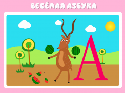 Учим буквы весело - Азбука и алфавит для детей screenshot 3