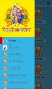 नेपाली भजन - Nepali Bhajan screenshot 0