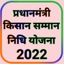 pm kisan 2022 samman nidhi