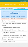 Клиент для Амальгама: переводы песен screenshot 4