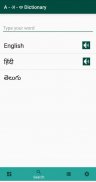 Dictionary English Hindi Telug screenshot 1