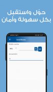 Arabi Wallet screenshot 0
