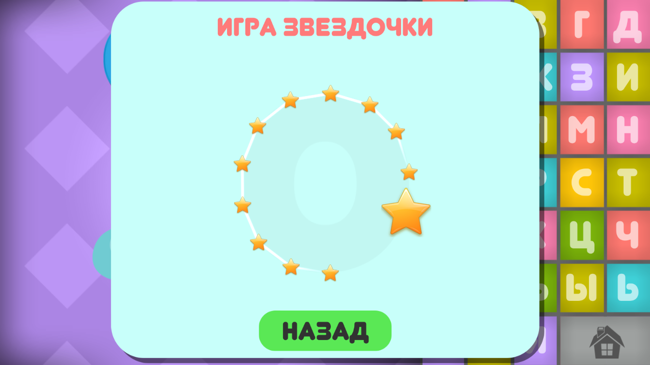 Говорящая Азбука русский язык - APK Download for Android | Aptoide