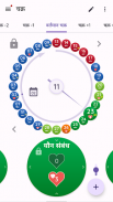 ओवुलेशन ट्रैकर और प्रजनन screenshot 4