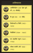 Discovery and Invention in Hindi screenshot 5