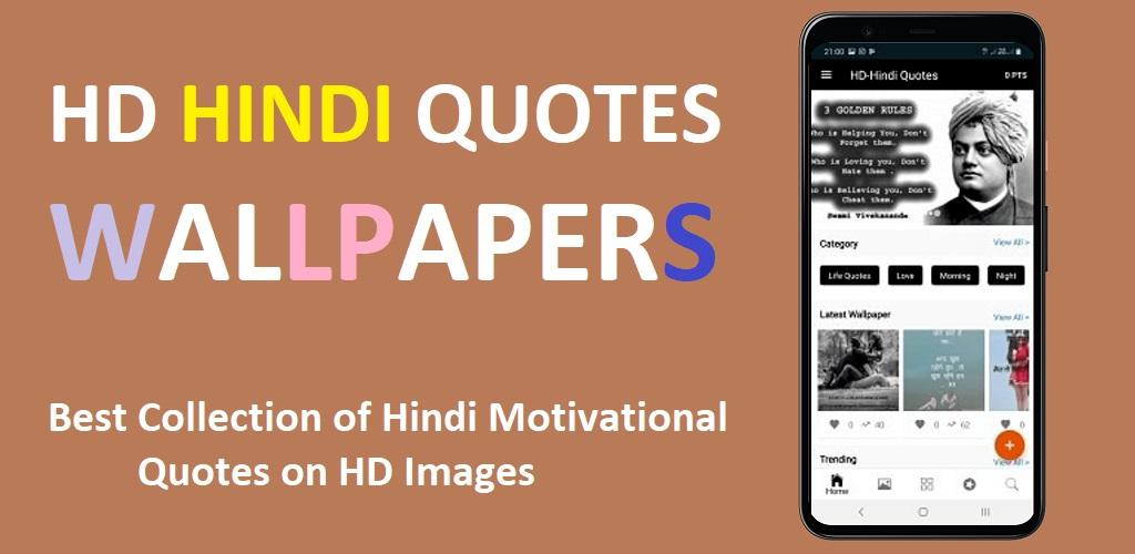 best quotes wallpapers in hindi