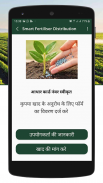 Smart Fertiliser Neemuch screenshot 1