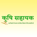 Krishi Sahayak Icon