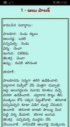 Telugu Recipes - All in One screenshot 5