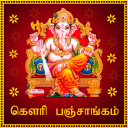 Gowri Panchangam in Tamil