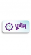 PURNAM screenshot 7