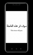 اقتباسات انجليزي عربي مترجمة screenshot 0