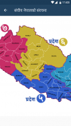 Sanghiya Nepal - Local Levels of Nepal + Federal screenshot 0