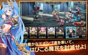 ミナシゴノシゴト- 少女X英雄X戦場　父と孤児のRPG screenshot 7