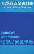 Chemical Safety Database screenshot 9