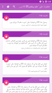 1000 Virtues/فضائل of Imam Ali screenshot 5