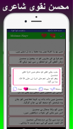 Urdu Love Poetry - Urdu SMS, Urdu Shayari screenshot 3