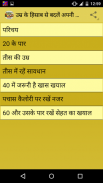 Nutrition Guide Hindi me screenshot 2